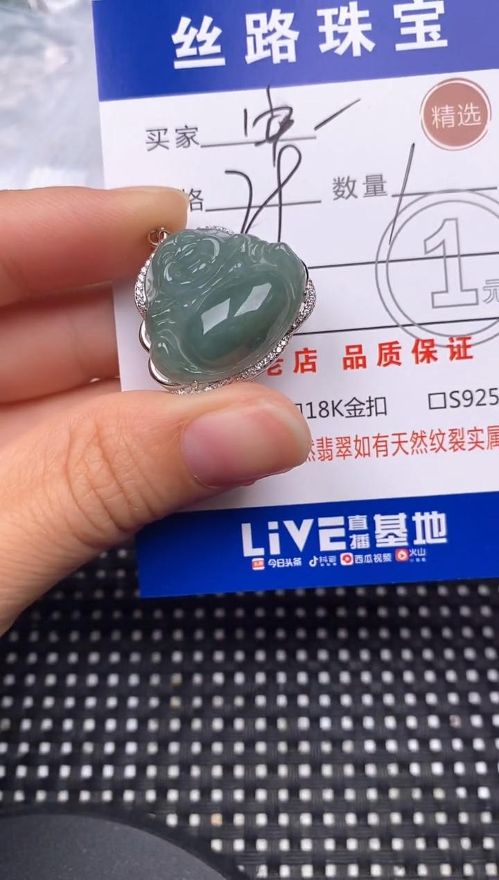 颈饰银S925镶嵌翡翠挂件