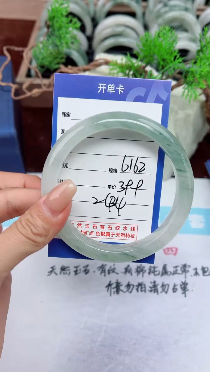 【闪购商品】石英质玉手镯未镶嵌244