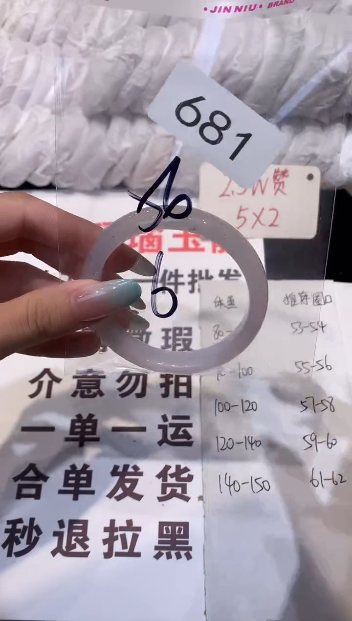 玛瑙/玉髓手镯未镶嵌56