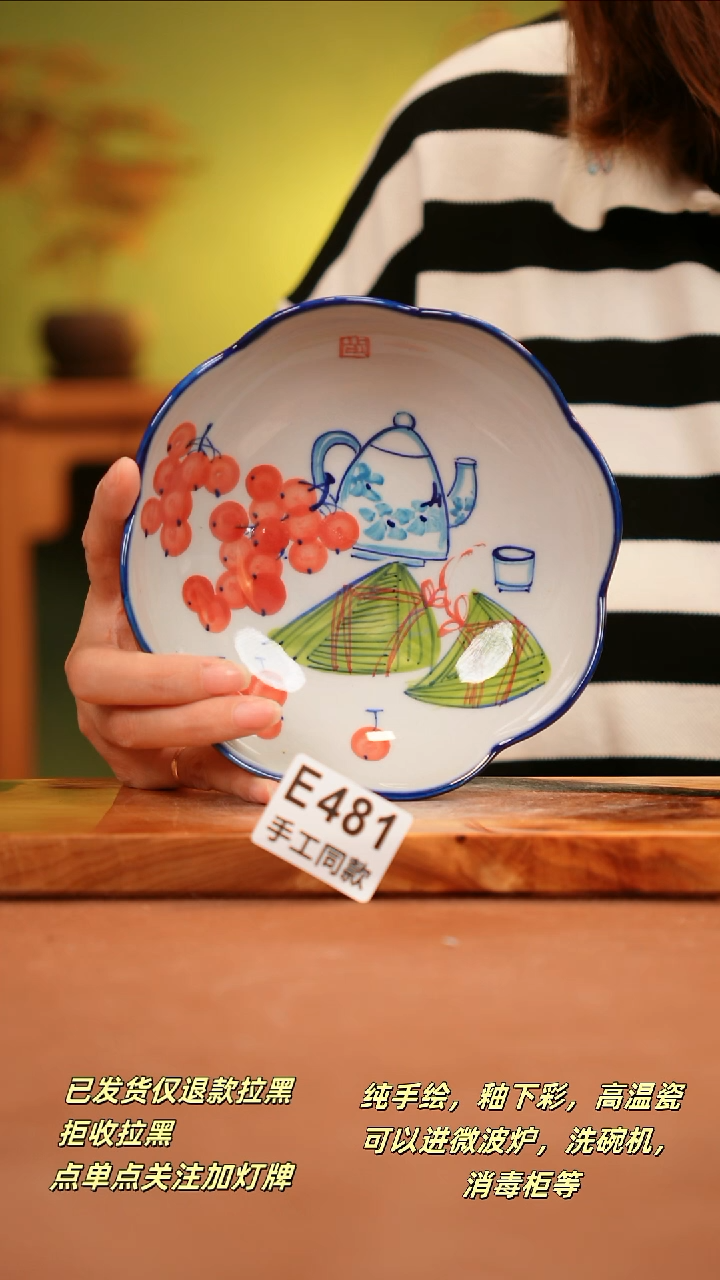 其他E481陶然集器瓷器