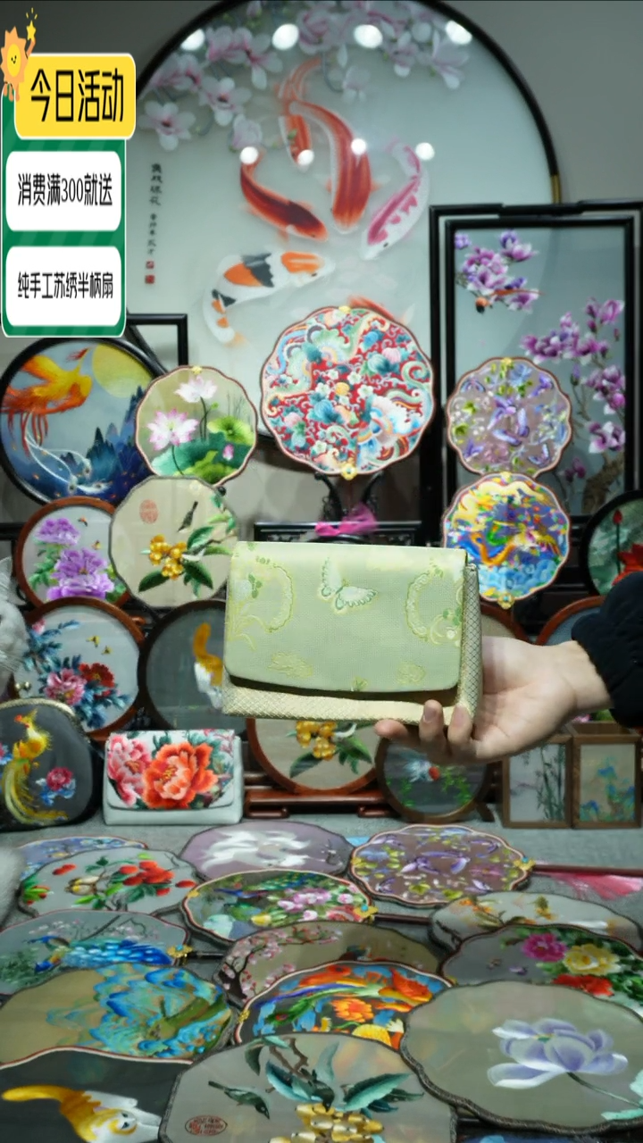 【闪购商品】刺绣纯手工苏绣艺术品