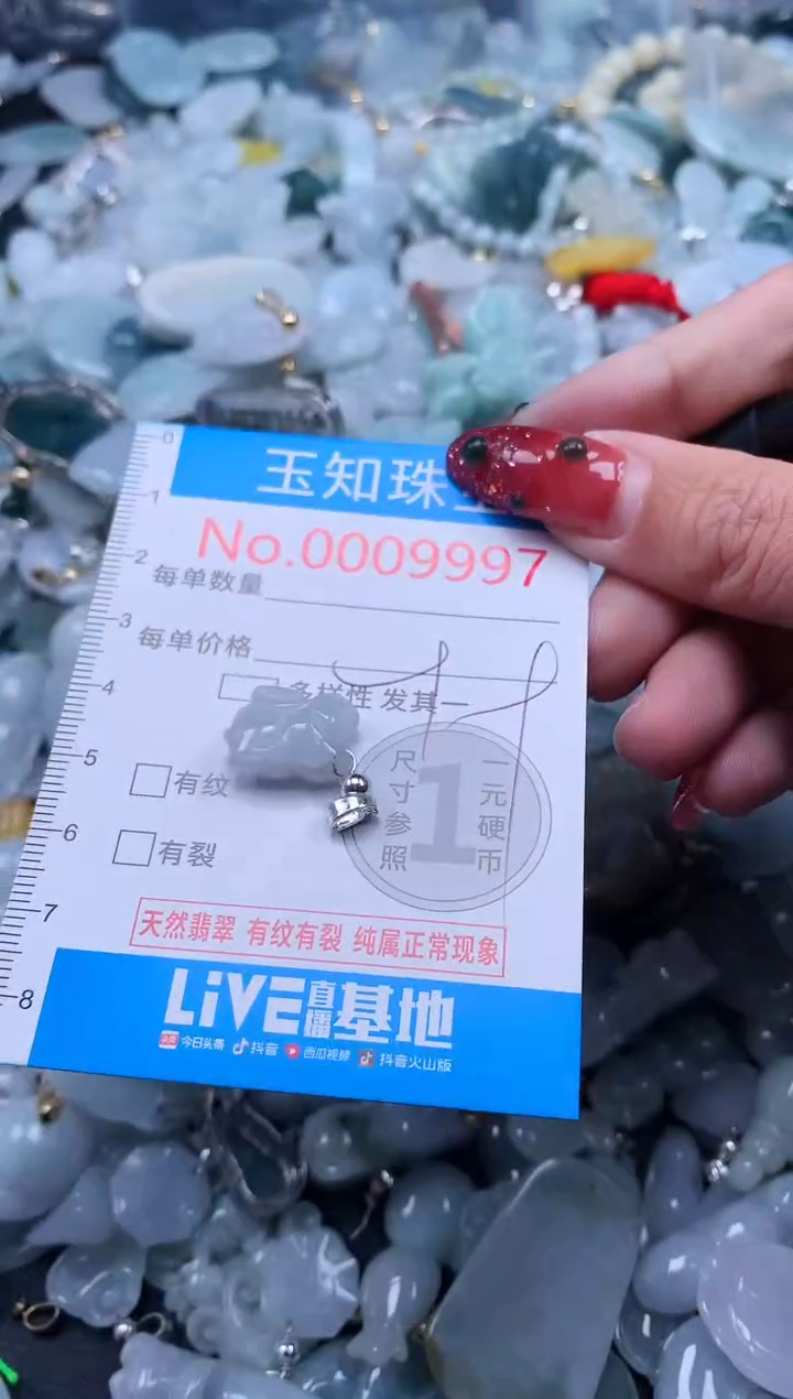 【闪购商品】翡翠吊坠(不含链)未镶嵌9997