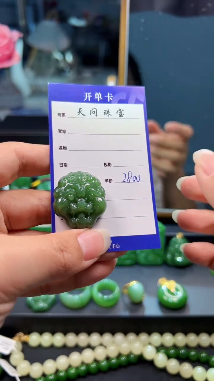 和田玉（碧玉）未镶嵌颈饰1
