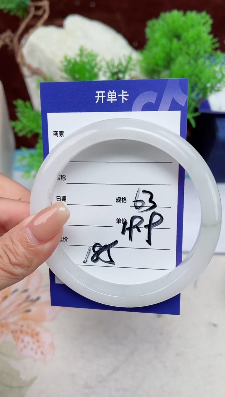 【闪购商品】石英质玉手镯未镶嵌185