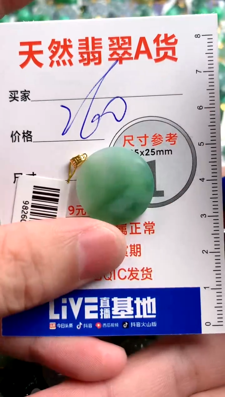 【闪购商品】翡翠颈饰18K金镶嵌0212123385