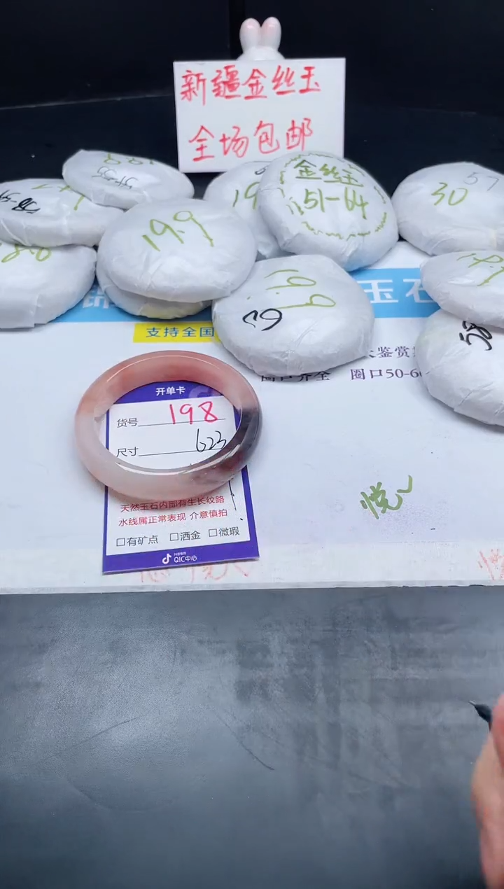 【闪购商品】石英质玉手镯未镶嵌198-62.3