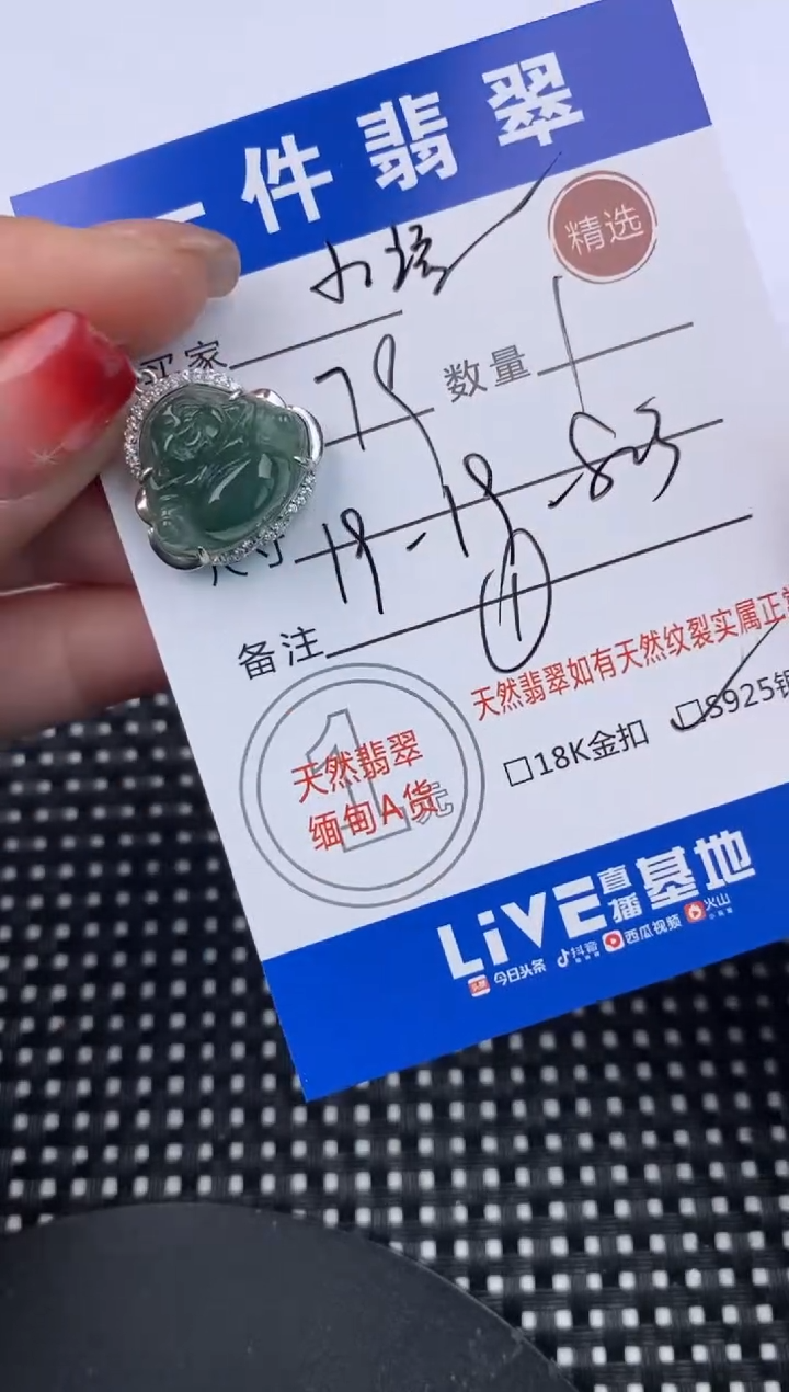 【闪购商品】翡翠颈饰银S925镶嵌挂件