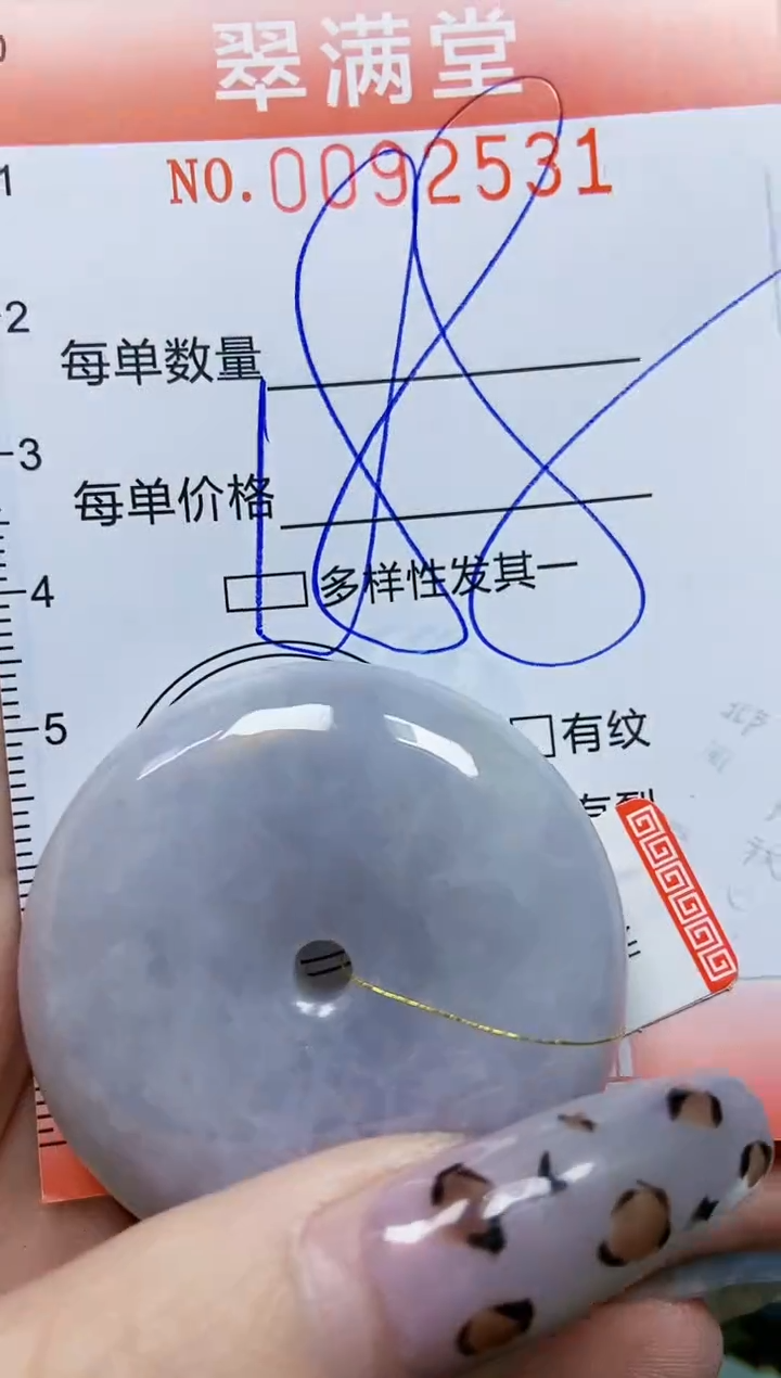 【闪购商品】翡翠颈饰未镶嵌闪购0092531