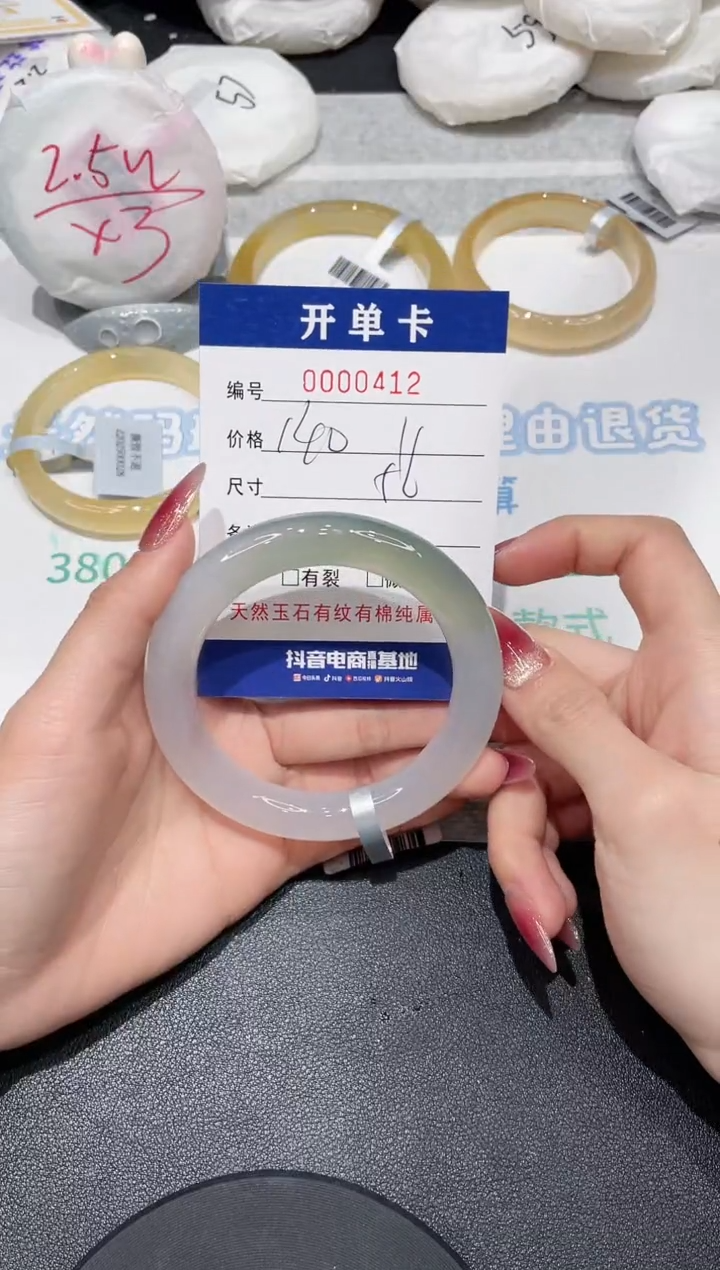 【闪购商品】玛瑙/玉髓手镯未镶嵌412