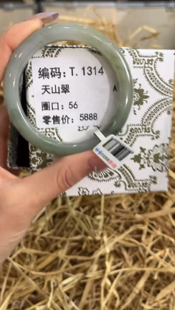 未镶嵌手镯石英质玉T.1314