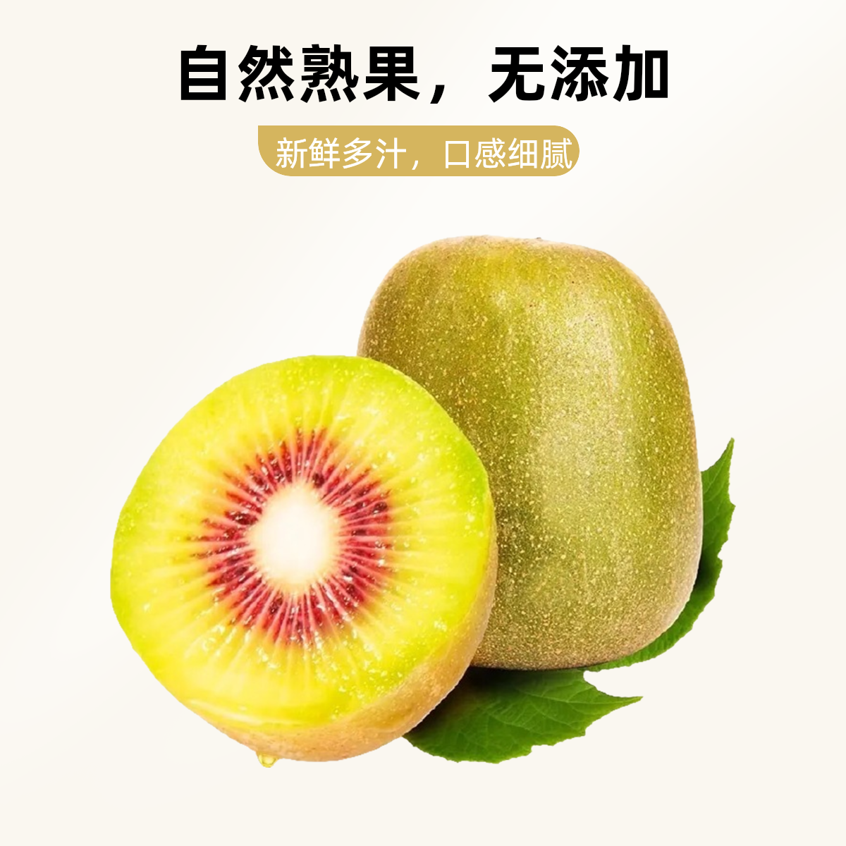 陕西齐峰红心奇异果两盒