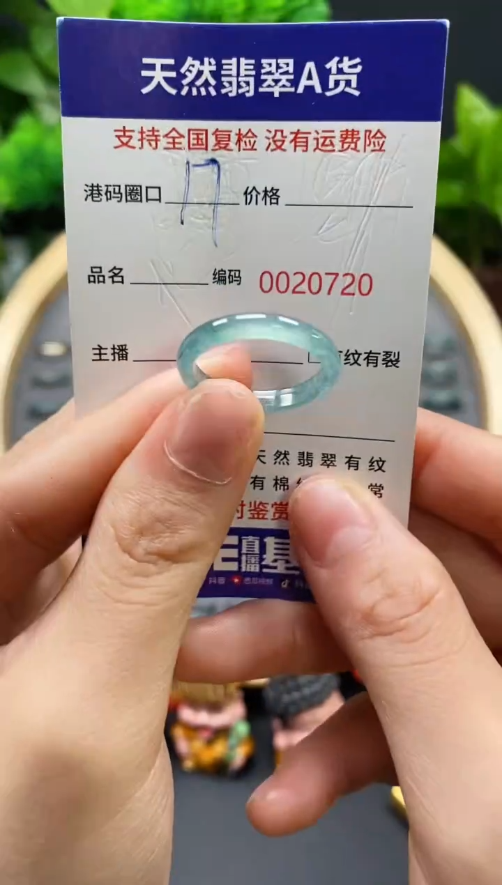 【闪购商品】翡翠戒指未镶嵌天然翡翠戒圈0720