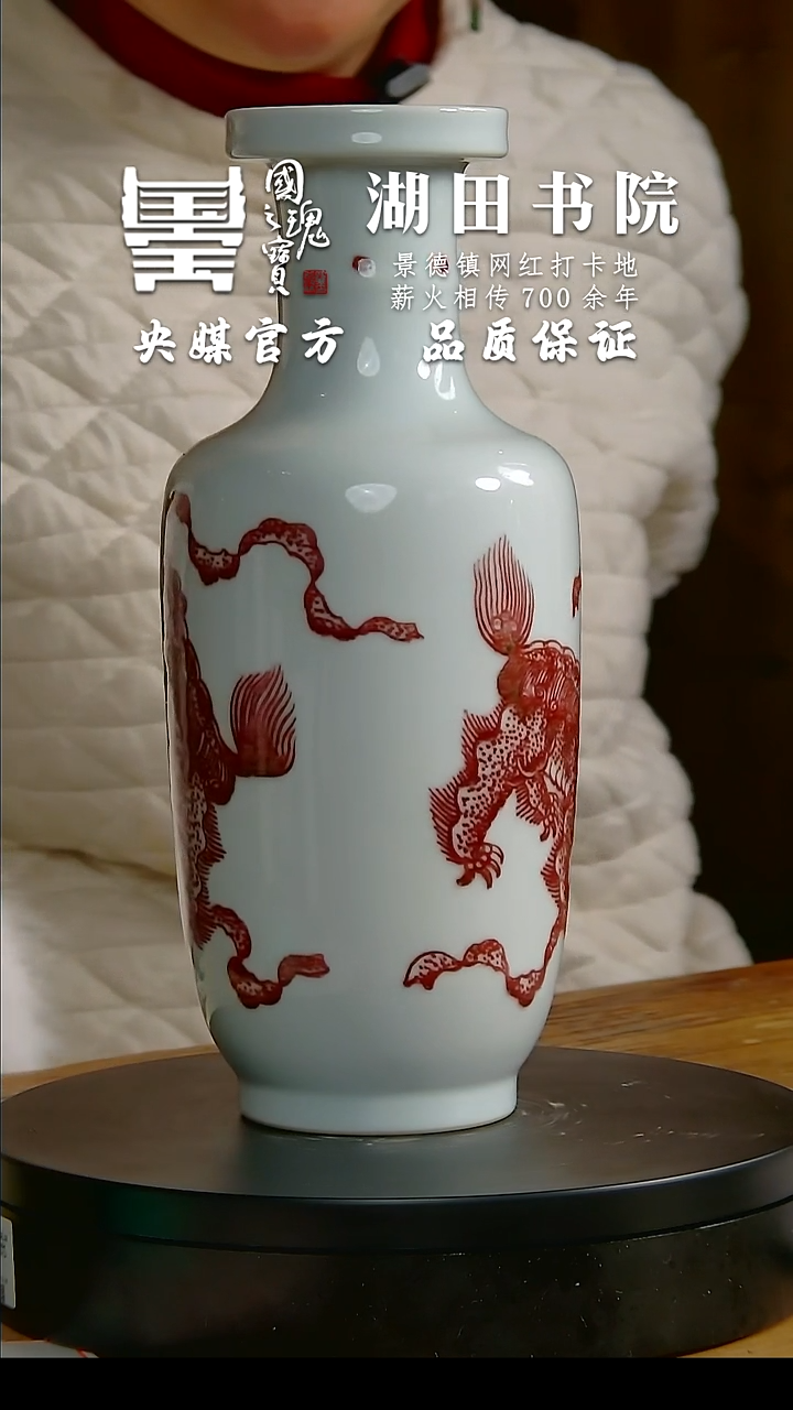 【闪购商品】瓷片湖田书院 流水45