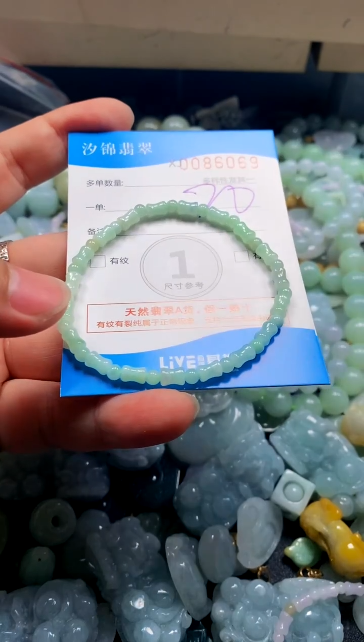 颈饰未镶嵌翡翠闪购商品0086069