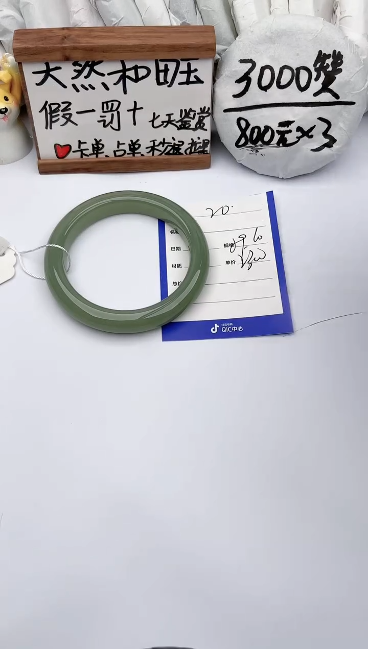 【闪购商品】和田玉手镯未镶嵌玉轩阁20