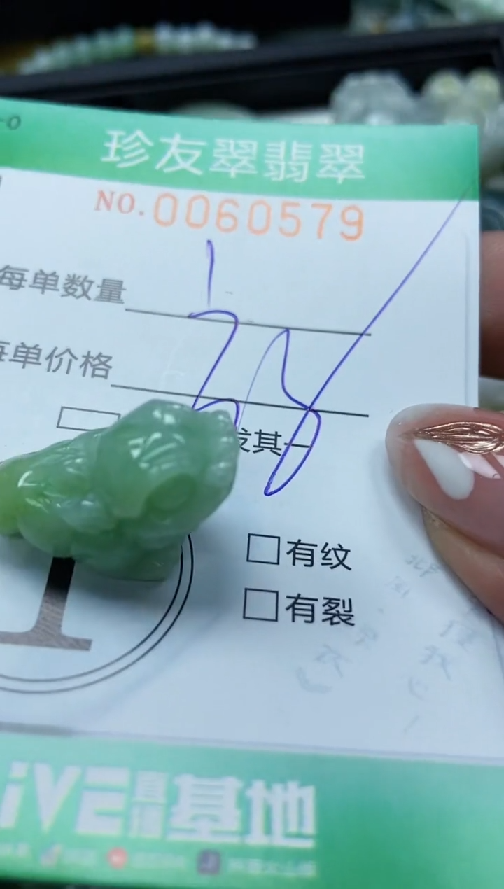 【闪购商品】翡翠颈饰未镶嵌闪购0060579