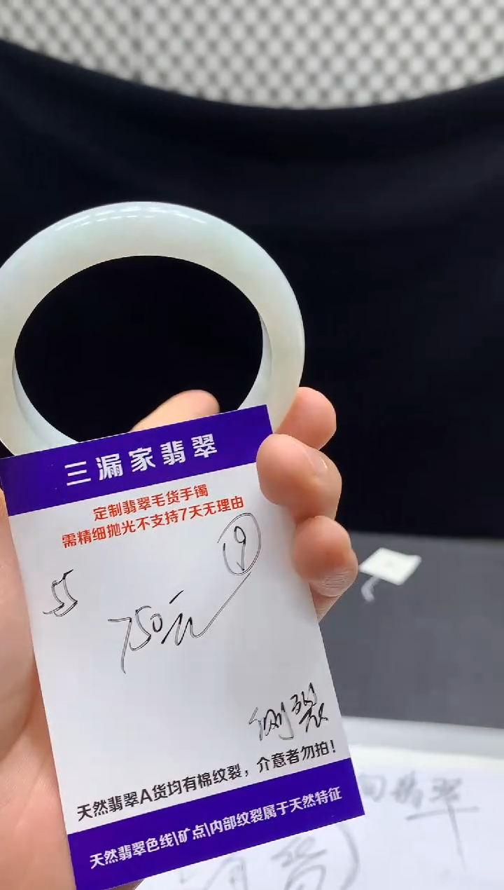 定制翡翠天然A货翡翠手镯未镶嵌现场买断/9