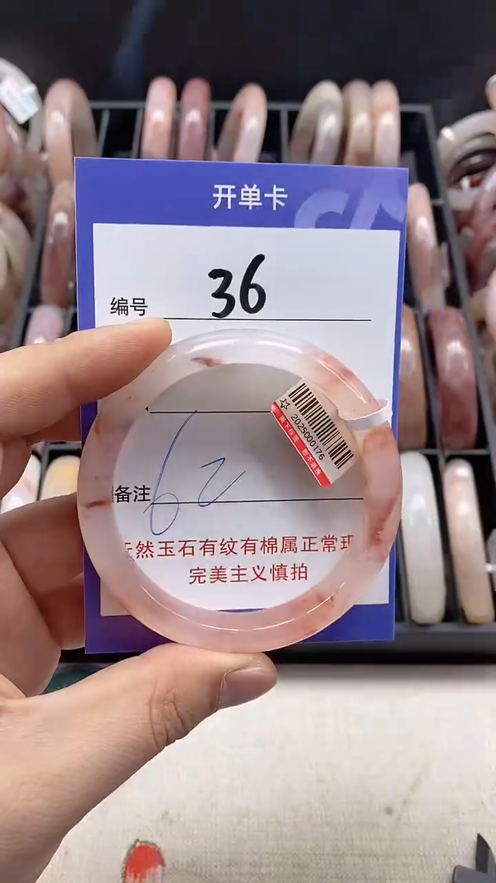 【闪购商品】石英质玉手镯未镶嵌36