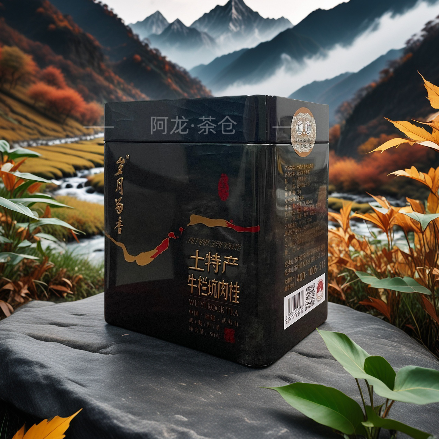 武夷山岩茶岁月为香土特产牛栏坑肉桂挂耳茶包乌龙茶12泡*4.2