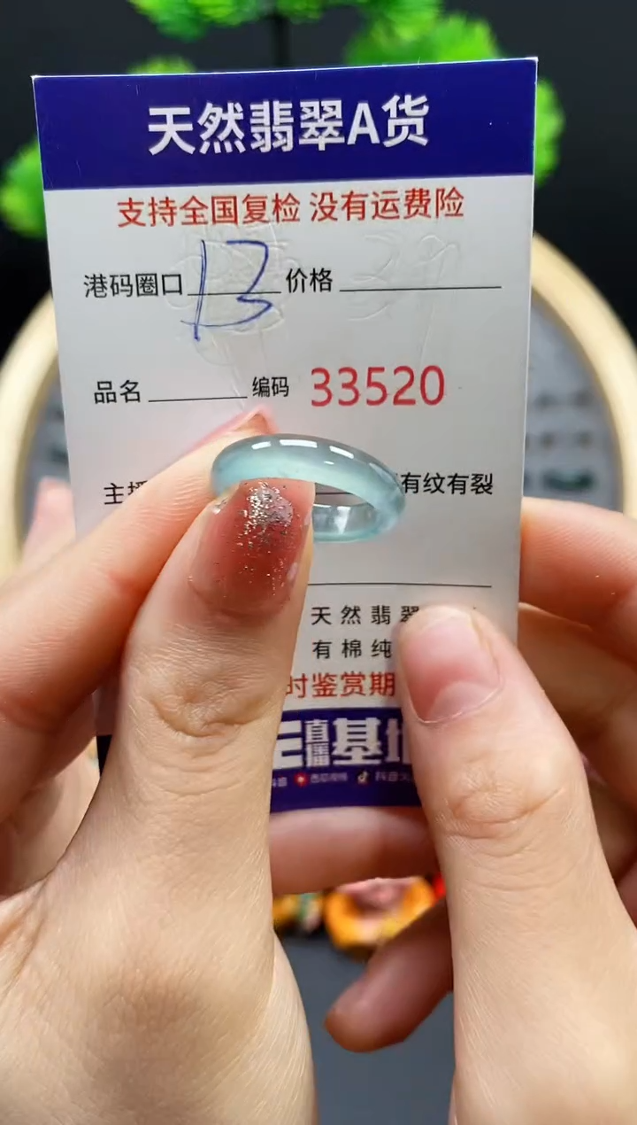 【闪购商品】翡翠戒指未镶嵌天然翡翠戒圈3520