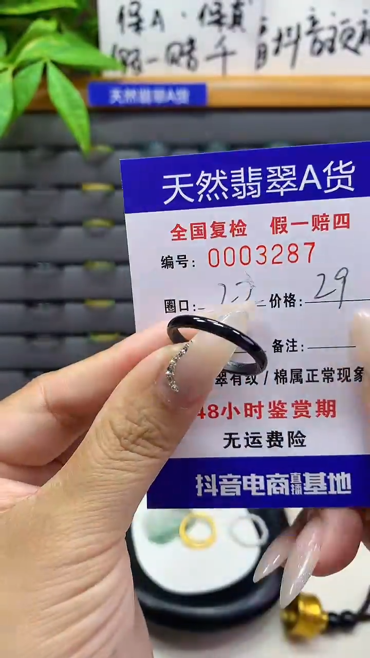 【闪购商品】翡翠戒圈未镶嵌天然翡翠A货3287