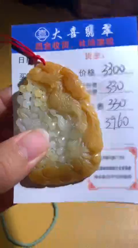 【闪购商品】定制翡翠未镶嵌毛货-不退不换