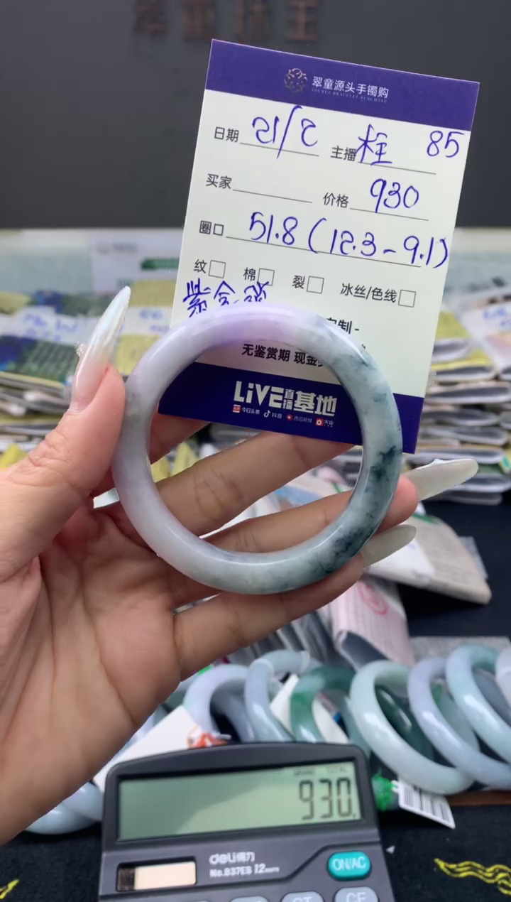 【闪购商品】定制翡翠未镶嵌手镯51#930元#毛货需抛光