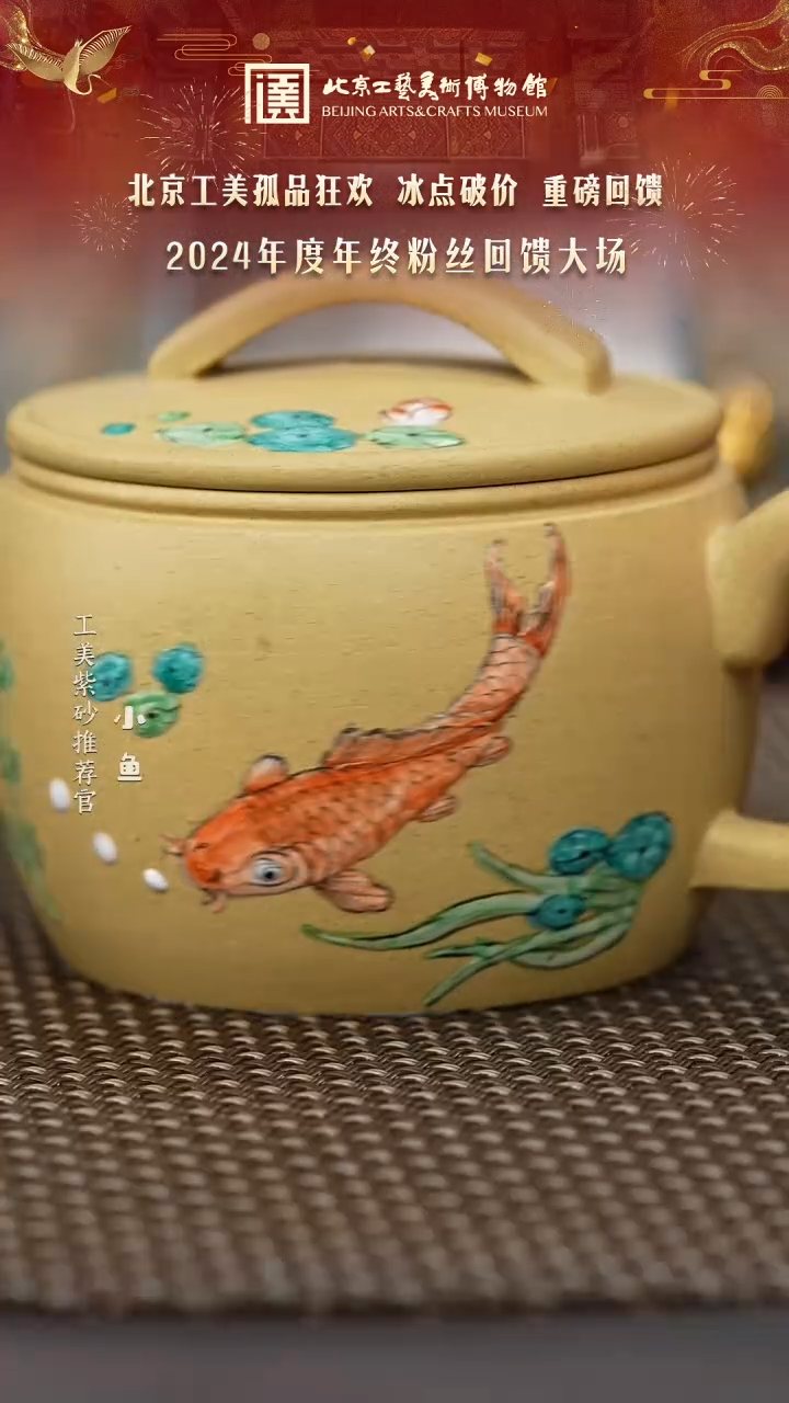 【闪购商品】紫砂茶壶国企品牌 陶茶溯源 绝品 073