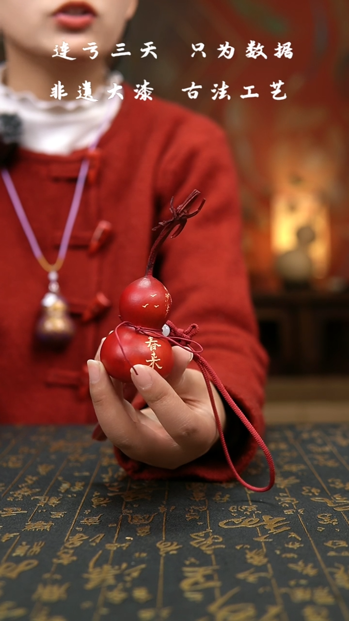 【闪购商品】457-非遗大漆葫芦福禄