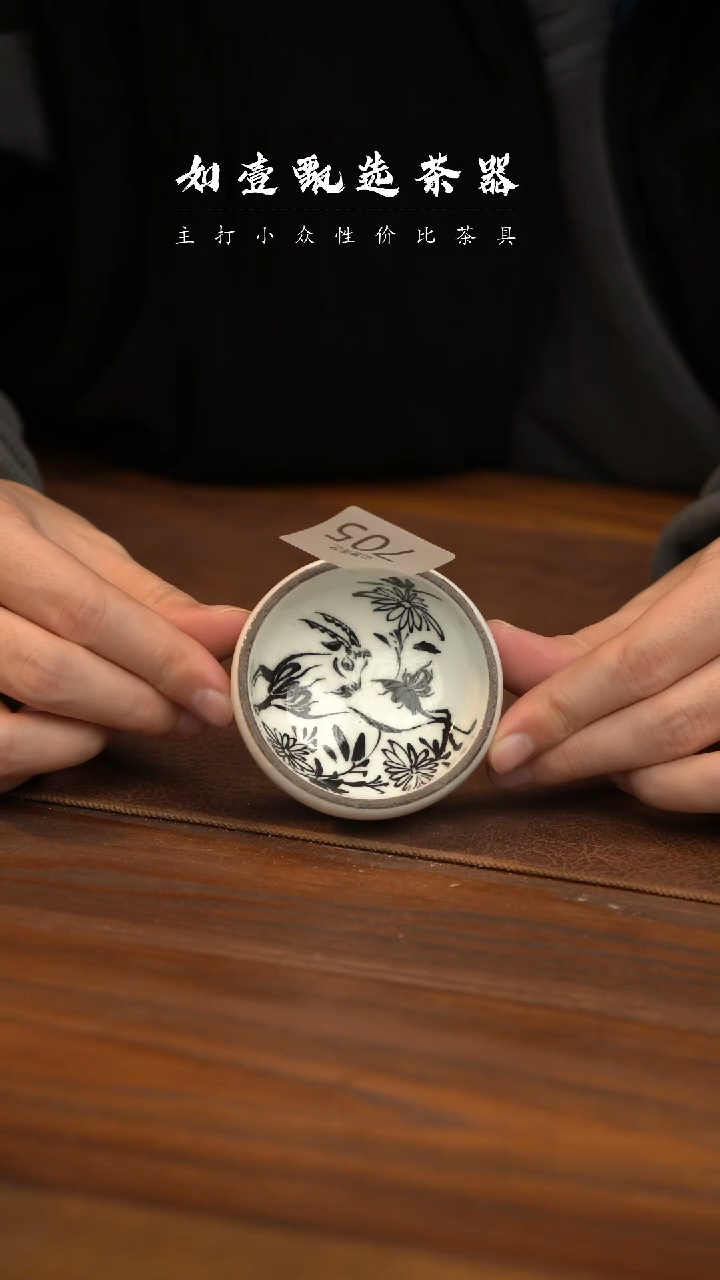 【闪购商品】如壹陶艺同款705 多样性发其一