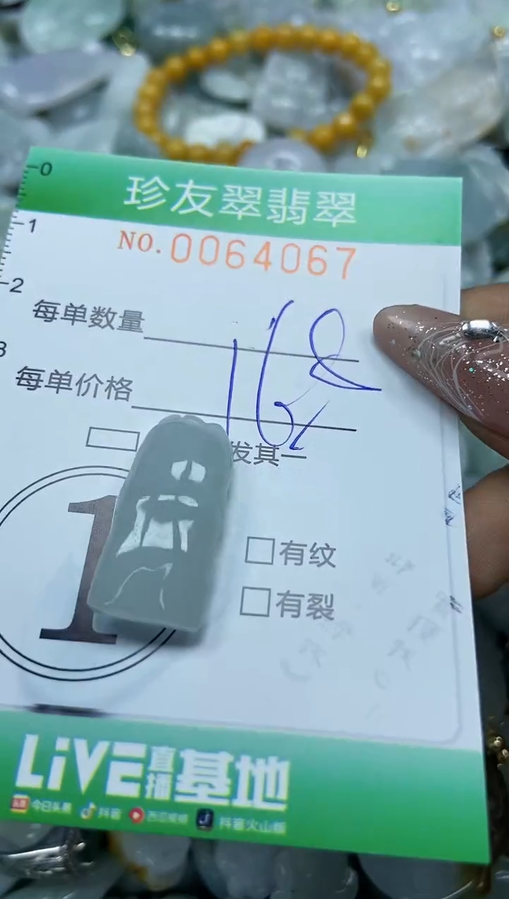 【闪购商品】翡翠颈饰未镶嵌闪购商品0064067