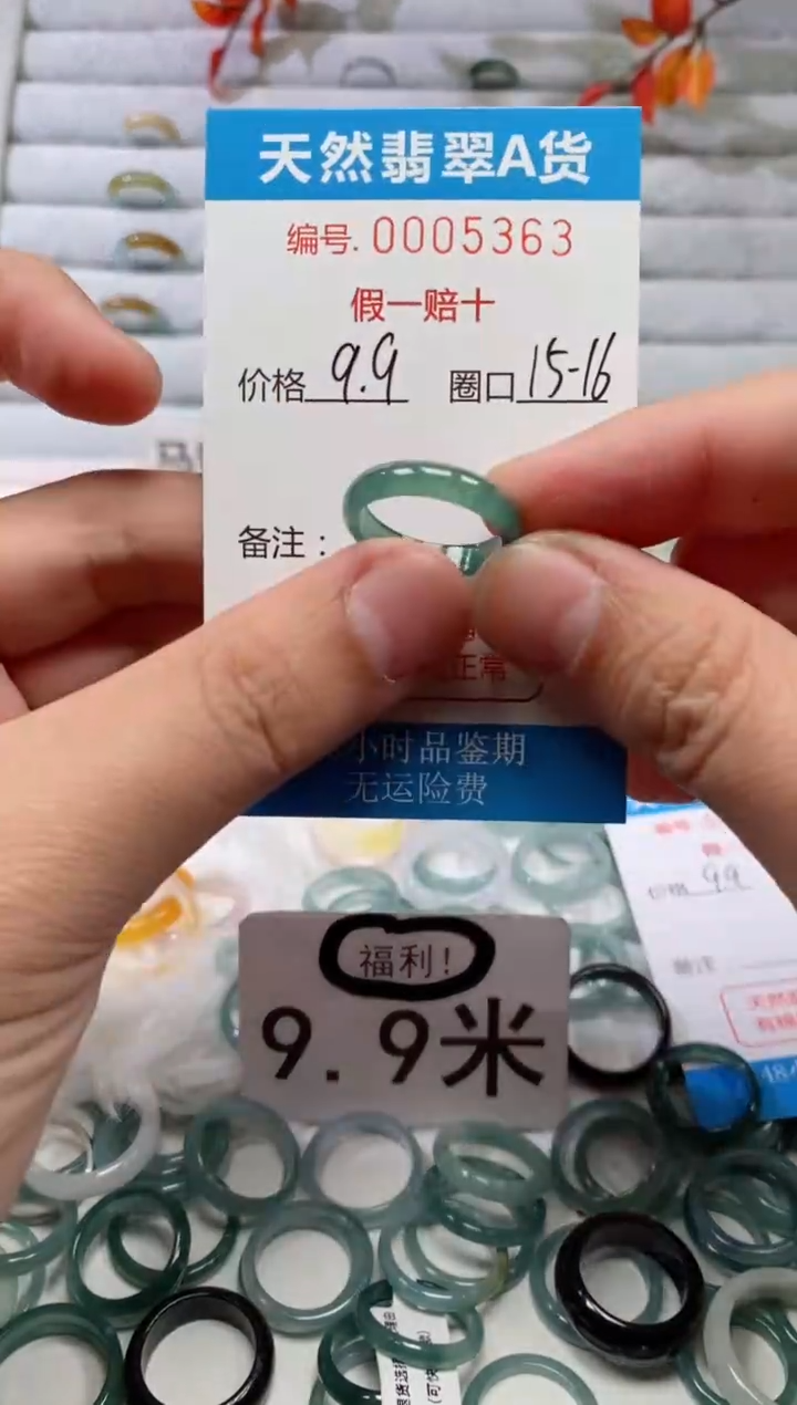 【闪购商品】翡翠戒指未镶嵌00005363