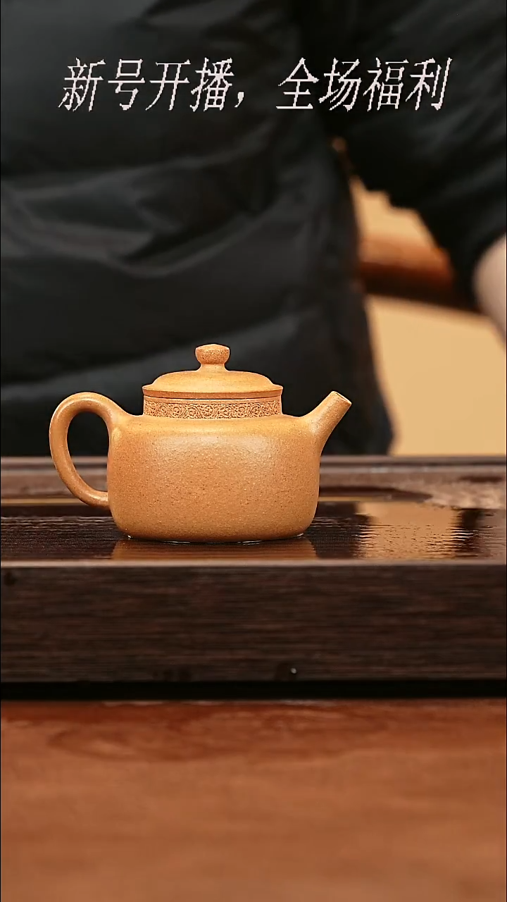 茶壶紫砂3y13黄金段泥言心150.cc