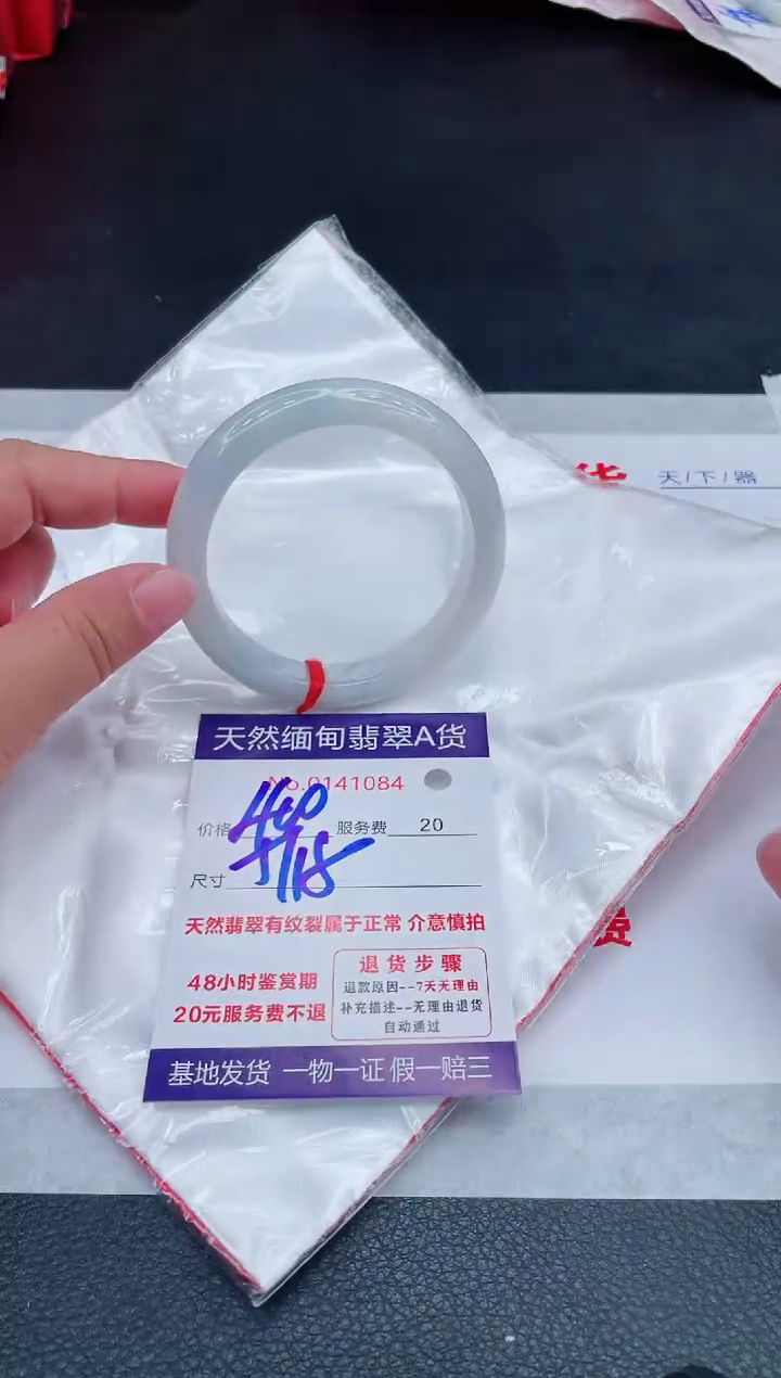 翡翠手镯未镶嵌400.00