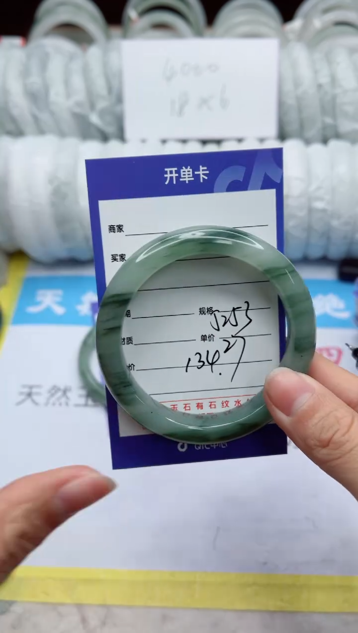 【闪购商品】石英质玉手镯未镶嵌134