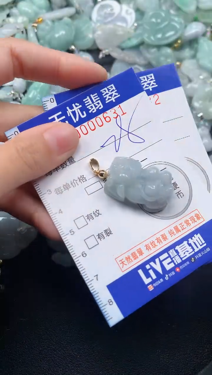 颈饰未镶嵌翡翠631