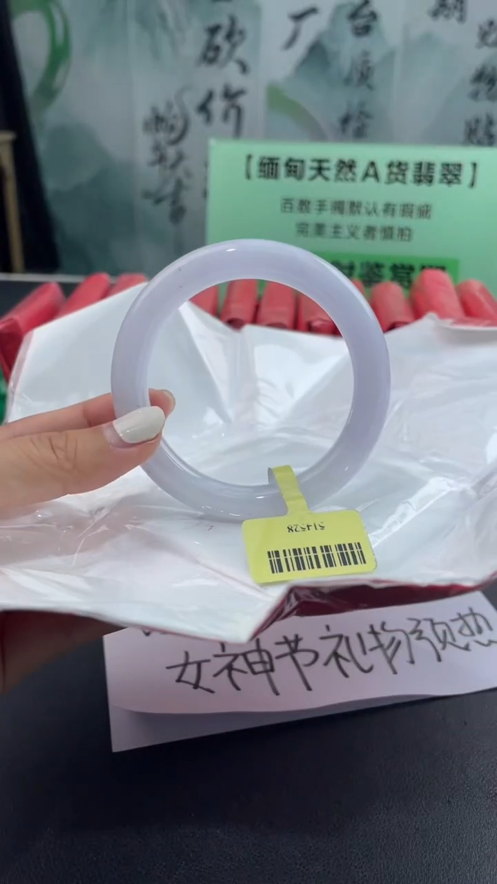 【闪购商品】翡翠手镯未镶嵌1翡翠手镯