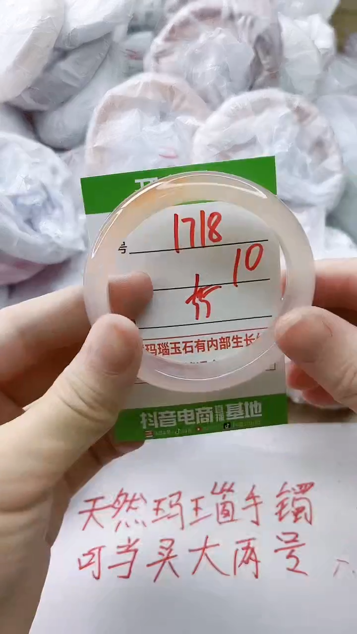玛瑙/玉髓手镯未镶嵌1718