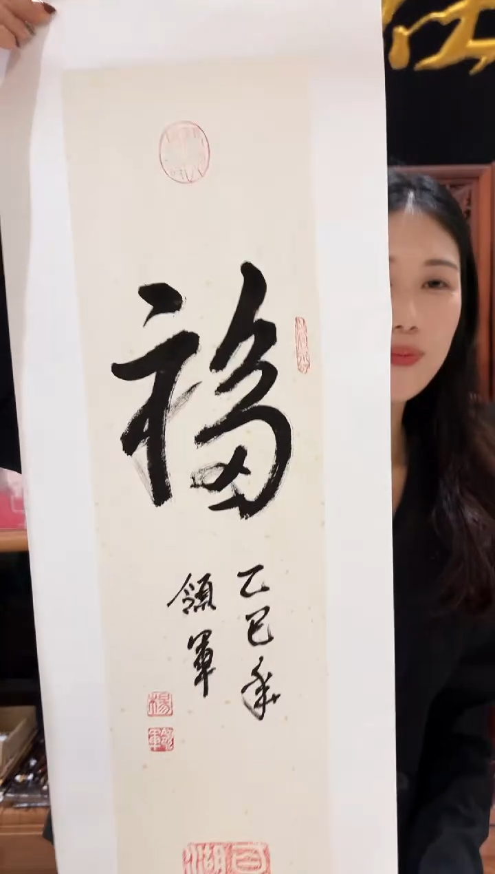 【闪购商品】书法L-杨老师书法作品（结缘发货）