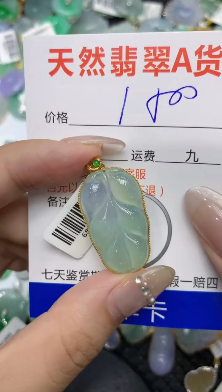 【闪购商品】翡翠颈饰18K金镶嵌222222222