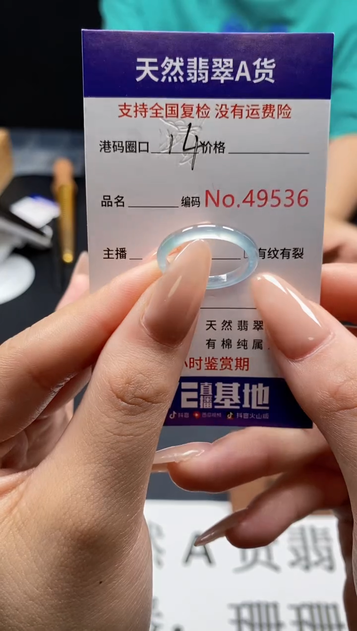 未镶嵌戒指翡翠天然A货翡翠9536