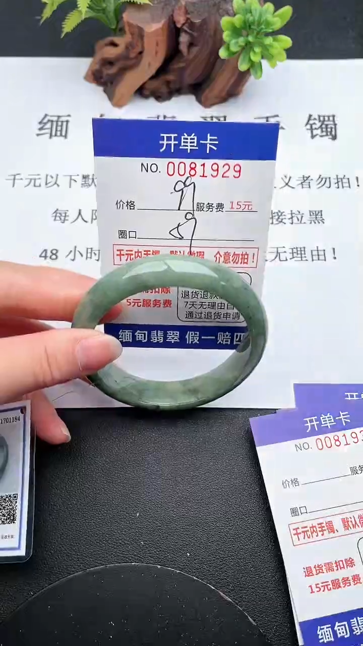 【闪购商品】翡翠手镯未镶嵌29天然翡翠A货