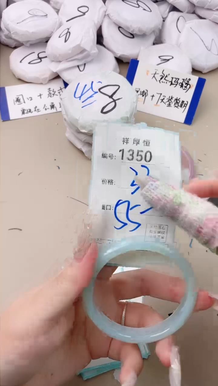 【闪购商品】玛瑙/玉髓手镯未镶嵌1350