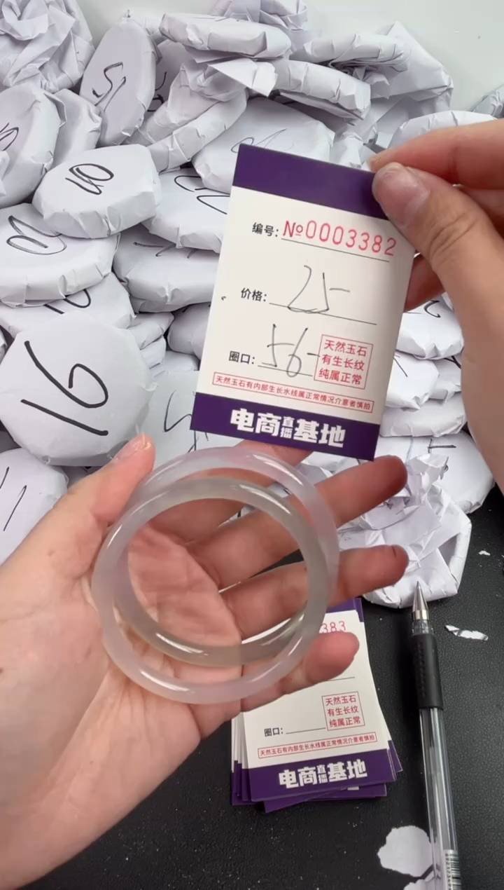 【闪购商品】玛瑙/玉髓手镯未镶嵌3382