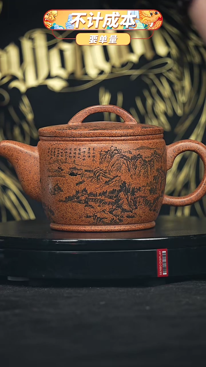【闪购商品】宜兴原矿高端紫砂