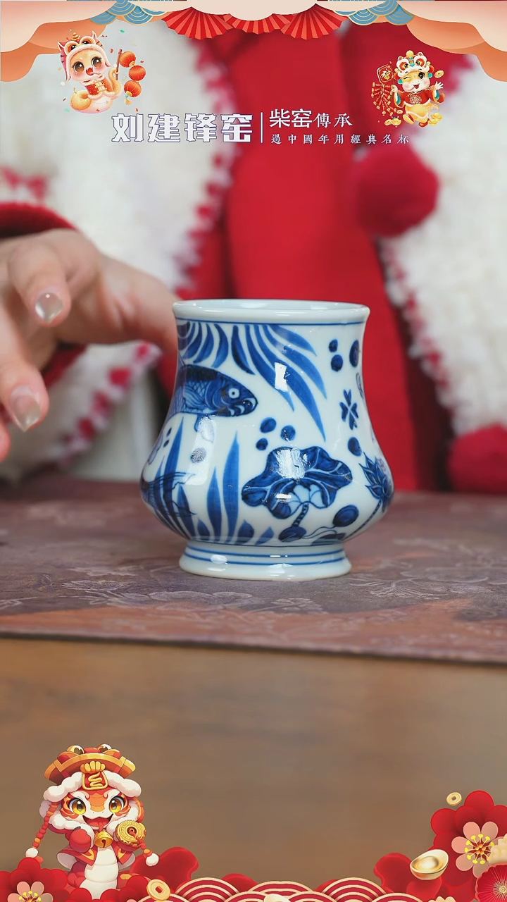 【闪购商品】杯刘建锋窑鱼藻凯恩杯