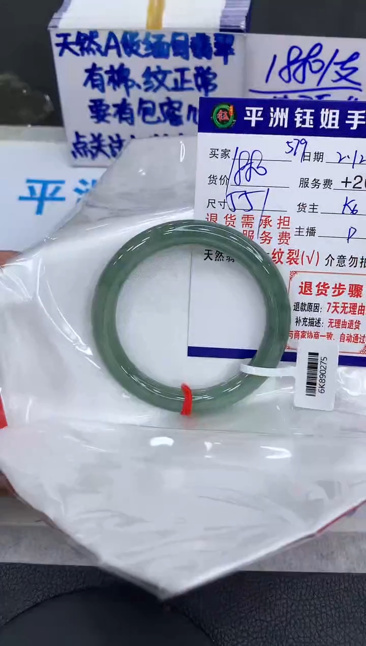 【闪购商品】翡翠手镯未镶嵌11111111111