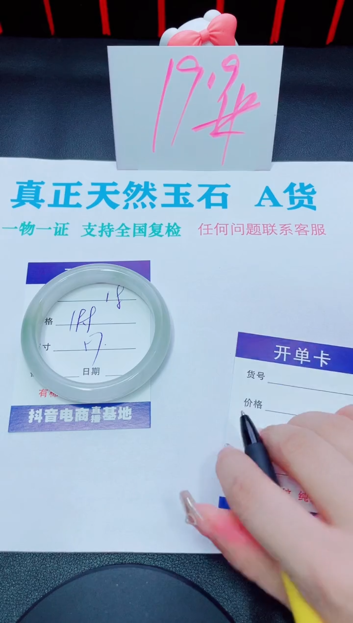 石英质玉手镯未镶嵌18