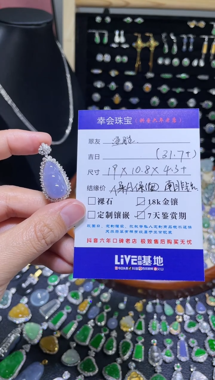 颈饰18K金镶嵌翡翠连*冰紫豆子吊坠