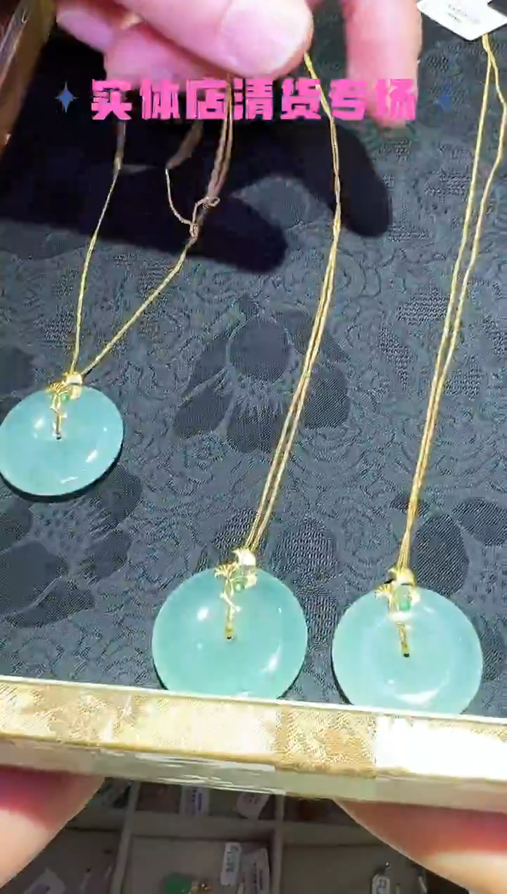 吊坠(赠链)18K金镶嵌翡翠5【多样性发一